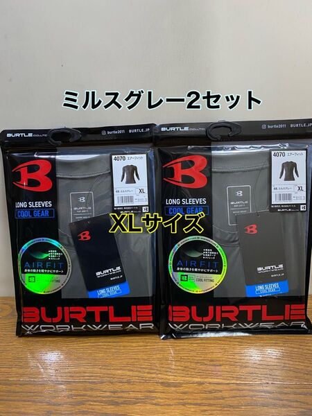 BURTLE バートル 4070 エアーフィット インナー XLサイズ ミルスグレー 2枚セット