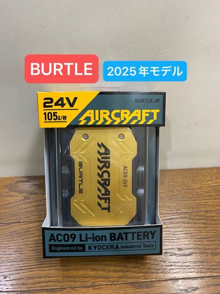 BURTLE バートル 2025年 空調服 24V メタリックゴールド バッテリー 新品未使用