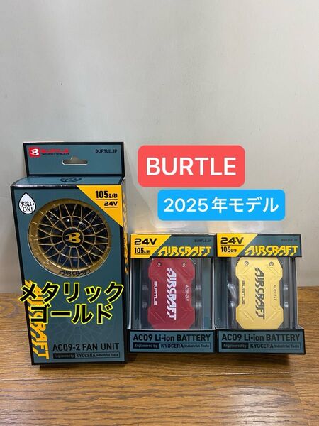 BURTLEバートル2025年 空調服 24V メタリックレッド&メタリックゴールドバッテリー2個メタリックゴールドファン新品