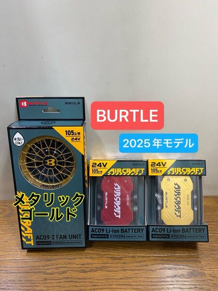 BURTLE バートル 2025年 空調服 24V メタリックゴールドバッテリー&メタリックレッド2個 メタリックゴールドファン