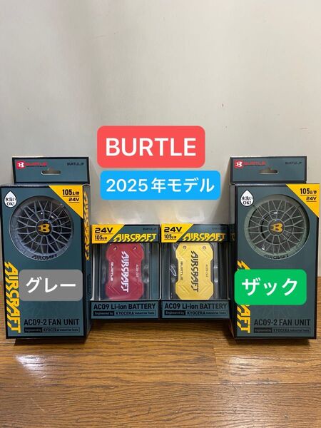 BURTLE バートル 2025年24V エアークラフトAC09 バッテリーゴールド&レッドAC09-2ザック&ミドルグレー2個
