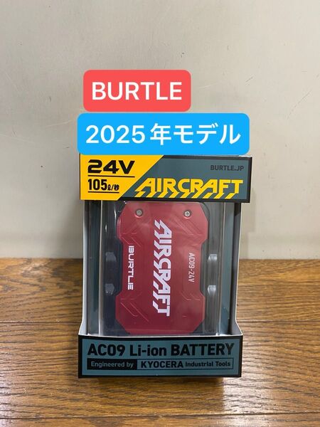 BURTLE バートル 2025年 空調服 24V メタリックレッドバッテリー新品未使用