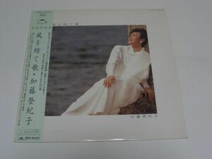 ◇加藤登紀子 / 風を紡ぐ歌 /帯付き LPレコード ◇