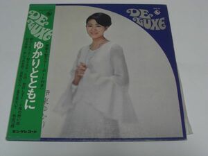 ◇伊東ゆかり ゆかりとともに / 帯付き LPレコード ◇