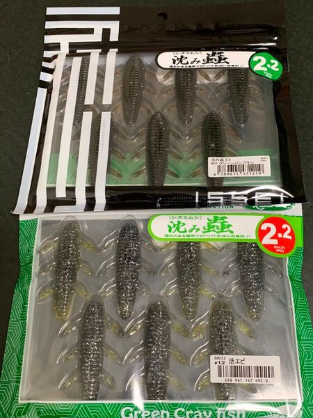 issei 沈み蟲2.2 2個セット グリパン 活エビ 新品 送料無料