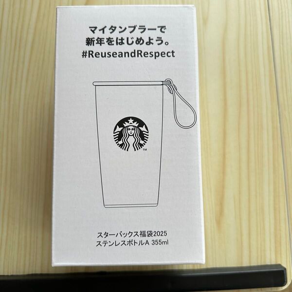 スタバ 福袋限定ステンレスタンブラー&グッズセット