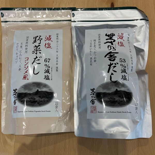 減塩茅乃舎だし 野菜だし