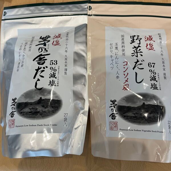 茅乃舎だし 減塩茅乃舎だし 野菜だし