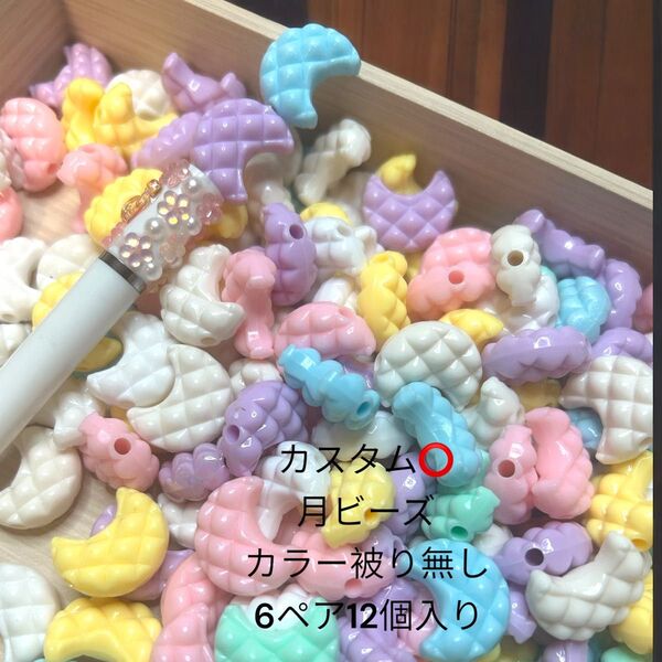 月ビーズ ムーンビーズ カスタムボールペン カスタムビーズ