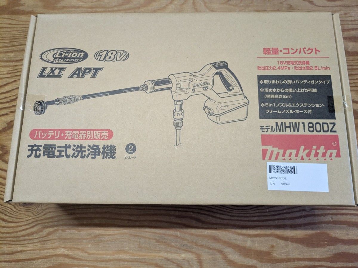 マキタ 充電式洗浄機 mhw180dzの新品・未使用品・中古品|Yahoo マキタ 充電式洗浄機 mhw180dzの新品・未使用品・中古品|Yahoo
