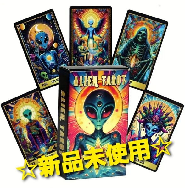 ~時限タイムセール~【新品未使用】エイリアン タロットカード オラクルカード 宇宙 神秘 ミラクル