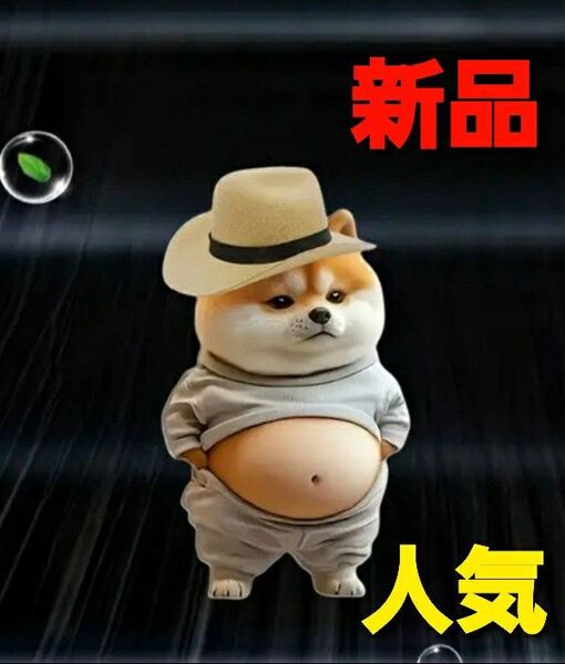 ~時限ゲリラセール~【新品未使用】車用 アロマデュフューザー 太った犬 だらしない犬 帽子ver. オシャレ アクリル
