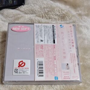 桃ノ花ビラ/大塚愛