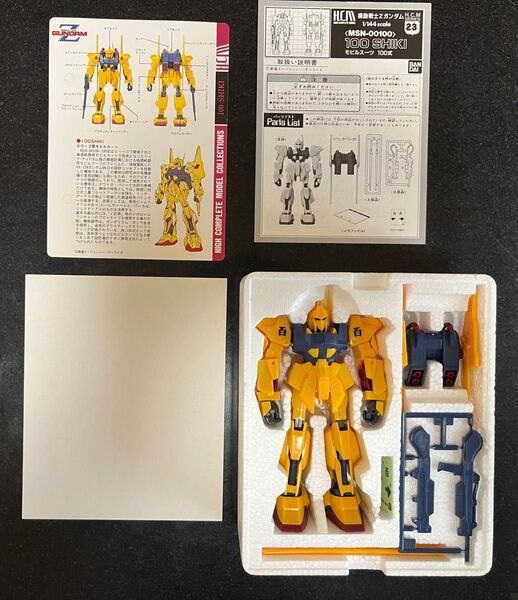 ハイコンプリートモデル(High Complete Model)H.C.M 23. 1/144 MSN-00100 百式