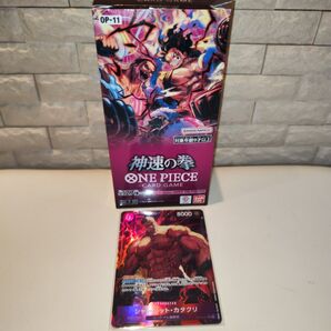 神速の拳 激レア★シャーロット・カタクリSRパラレル