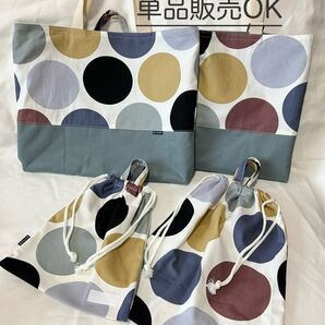 4点 レッスンバッグセット 北欧風