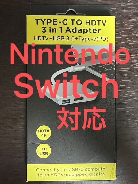 Switch ドック ケーブル テレビ出力 3in1 変換アダプター HDMI