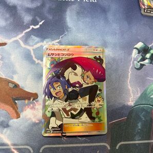 ポケモンカード ムサシとコジロウ SR
