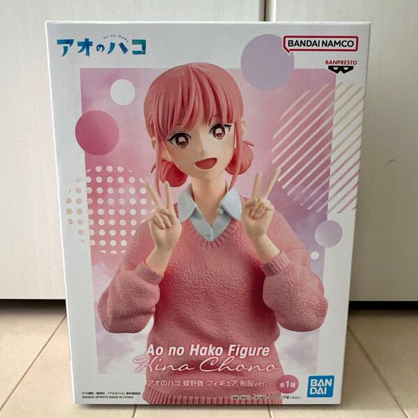 アオのハコ 蝶野雛 フィギュア 制服ver. プライズ