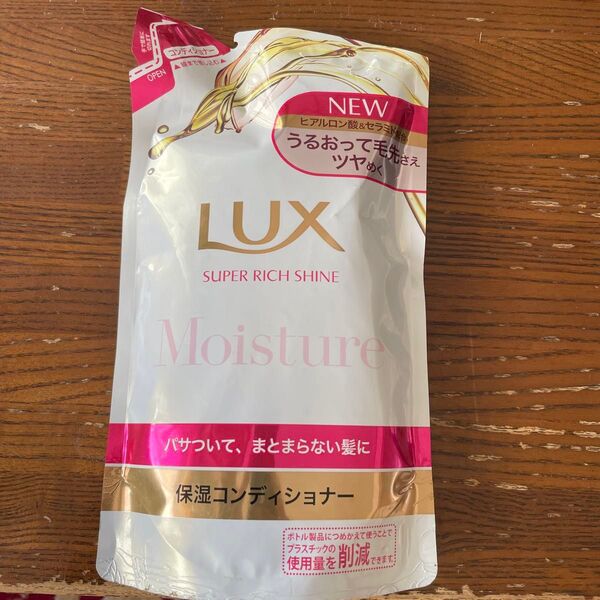 ラックス 詰め替え LUX コンディショナー