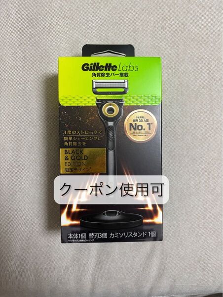 ジレットラボ 角質除去バー搭載 限定デザイン
