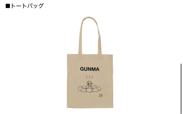 Disneyストア購入 群馬県 太田イオンモール店限定温泉 ご当地トートGUNMA 1枚
