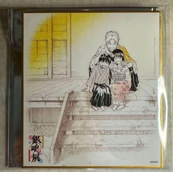 銀魂展 色紙コレクション 志村新八 お妙 尾美一