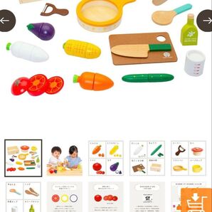 ウッディプッディ はじめてのおままごと サラダ&なべフライパンセット 新品未使用