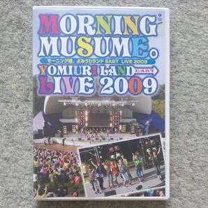 モーニング娘。 よみうりランドEAST LIVE 2009 DVD 開封済