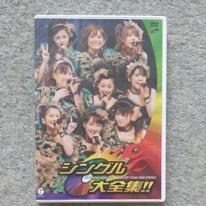モーニング娘。コンサートツアー2008春 ~シングル大全集~ DVD 開封済