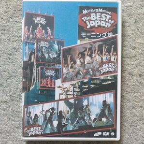 モーニング娘。 The BEST of Japan DVD 開封済