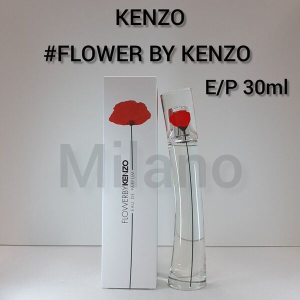 正規代理店品/フラワー バイ ケンゾー E/P 30ml 香水 KENZO