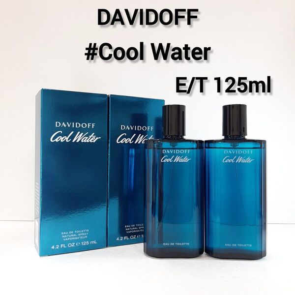 2点/ダビドフ クールウォーター オードトワレ 125ml レア 香水