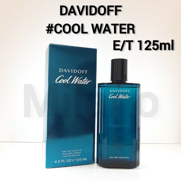 ダビドフ クールウォーター オードトワレ 125ml レア 香水
