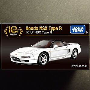 プレミアム 復刻版 NSX