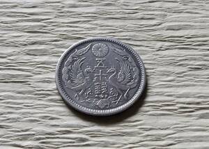 銀貨です。　 小型50銭銀貨　　大正13年　silver720　送料無料　　（11496）　 古銭 骨董　アンティーク　日本 貨幣　菊の紋章 お宝