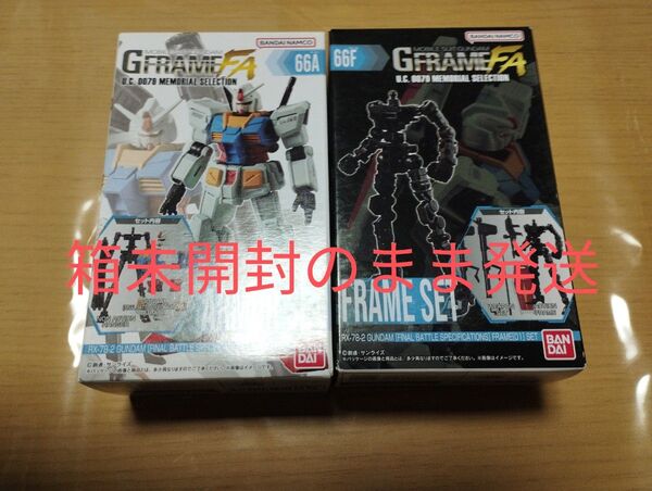 GフレームFA ガンダム (最終決戦仕様)