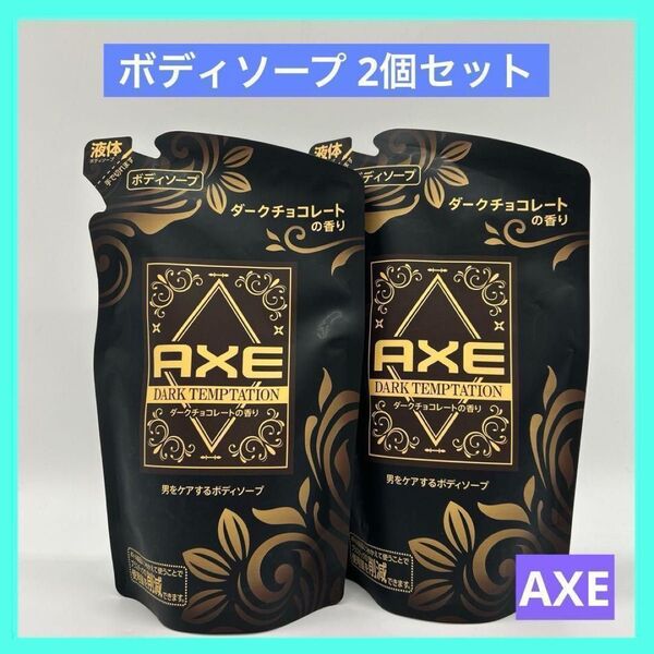 AXE アックス ボディソープ ダークチョコレートの香り 詰替用 280g×2袋