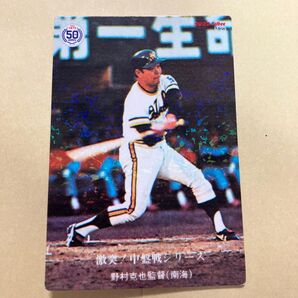 Calbee プロ野球チップス 野村克也監督(南海)