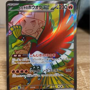 ヒビキのホウオウex
