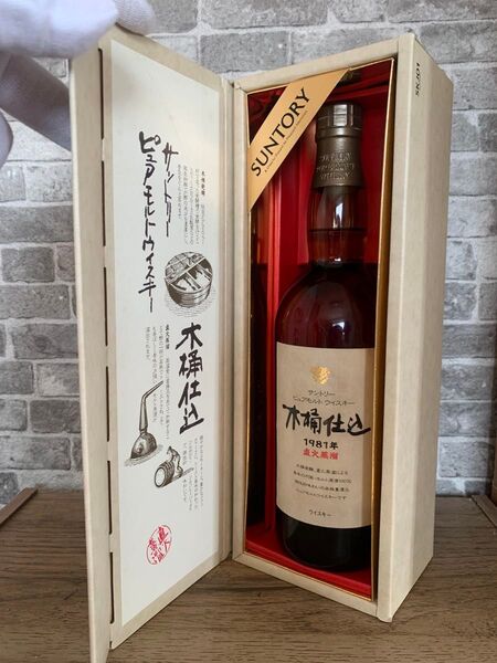 SUNTORY WHISKY 未開栓サントリー ウイスキー木桶仕込 1981年 750ml 43% 箱付き古酒