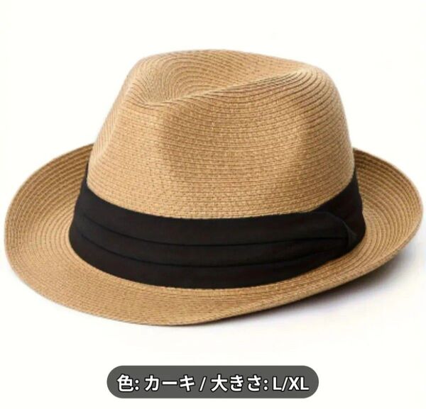 4990 短いツバのフェドラハット 夏帽子 パナマハット 男女兼用 サイズ60