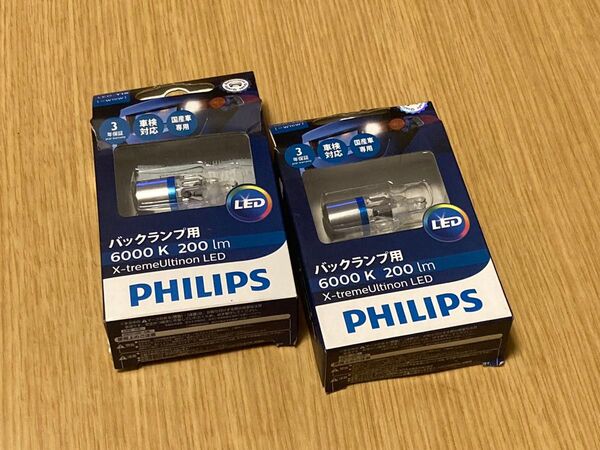 PHILIPS X-tremeUltinon LED バックランプ 2個セット フィリップス 6000K バックランプ用 12V車