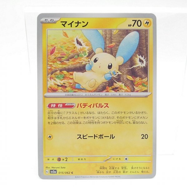 2025年最新】Yahoo!オークション -ポケモンカード マイナンの 2025年最新】Yahoo!オークション -ポケモンカード マイナンの