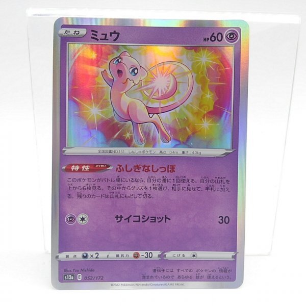 2025年最新】Yahoo!オークション -ポケモンカード ユニバース 2025年最新】Yahoo!オークション -ポケモンカード ユニバース
