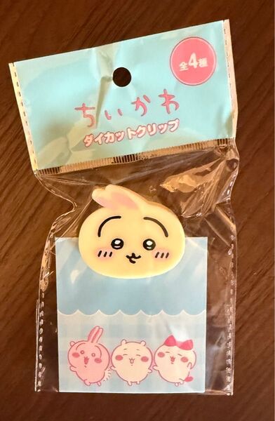 ちいかわ ダイカットクリップ うさぎ