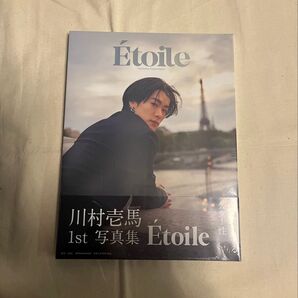 川村壱馬 1st写真集 Etoile