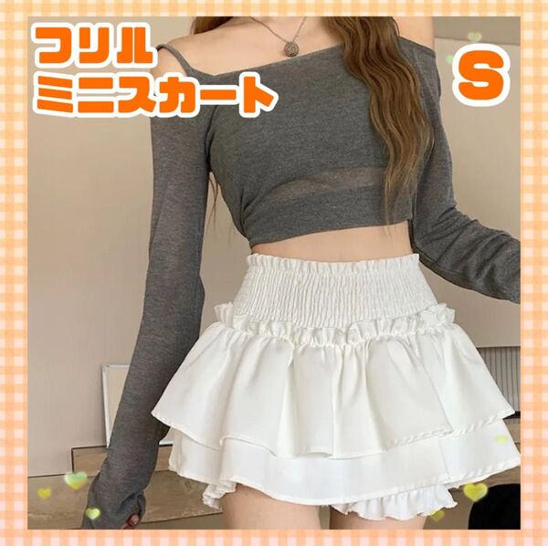 ミニスカート フリル ホワイト インナーパンツ 見せパン 韓国 ガーリー Sサイズ