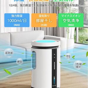 除湿機 2.5L ダブルペルチェ式 衣類乾燥 大容量 空気清浄機 省エネ 静音 衣類乾燥 梅雨対策 15畳対応 部屋干し
