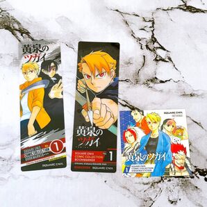 黄泉のツガイ コミッパ コミック 特典 クリアしおり ステッカー セット 新刊